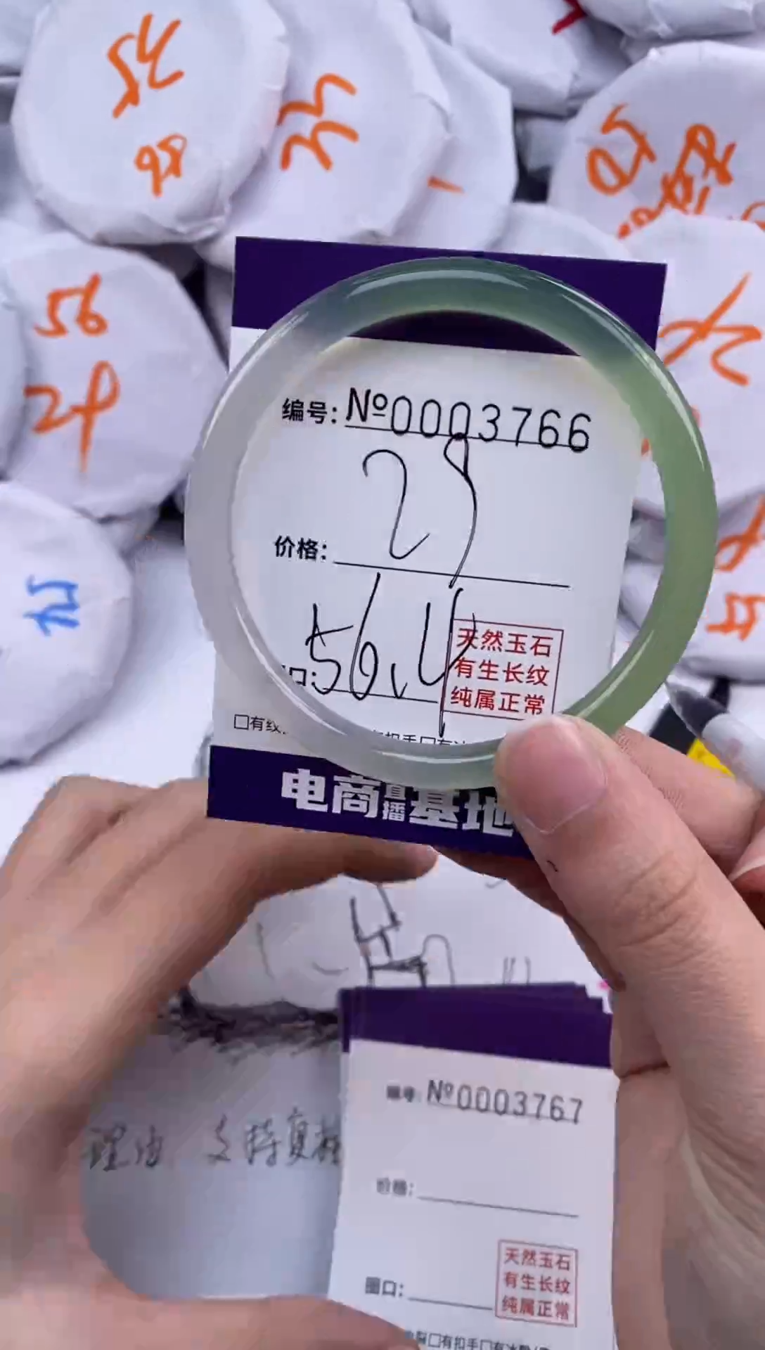 【闪购商品】玛瑙/玉髓手镯未镶嵌3766