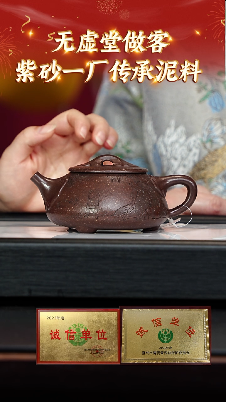 【闪购商品】紫砂茶壶99 无虚堂专场  紫玉金砂