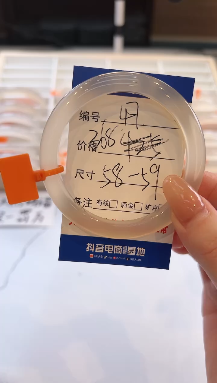 【闪购商品】玛瑙/玉髓手镯未镶嵌47-马橙牌-58 微瑕