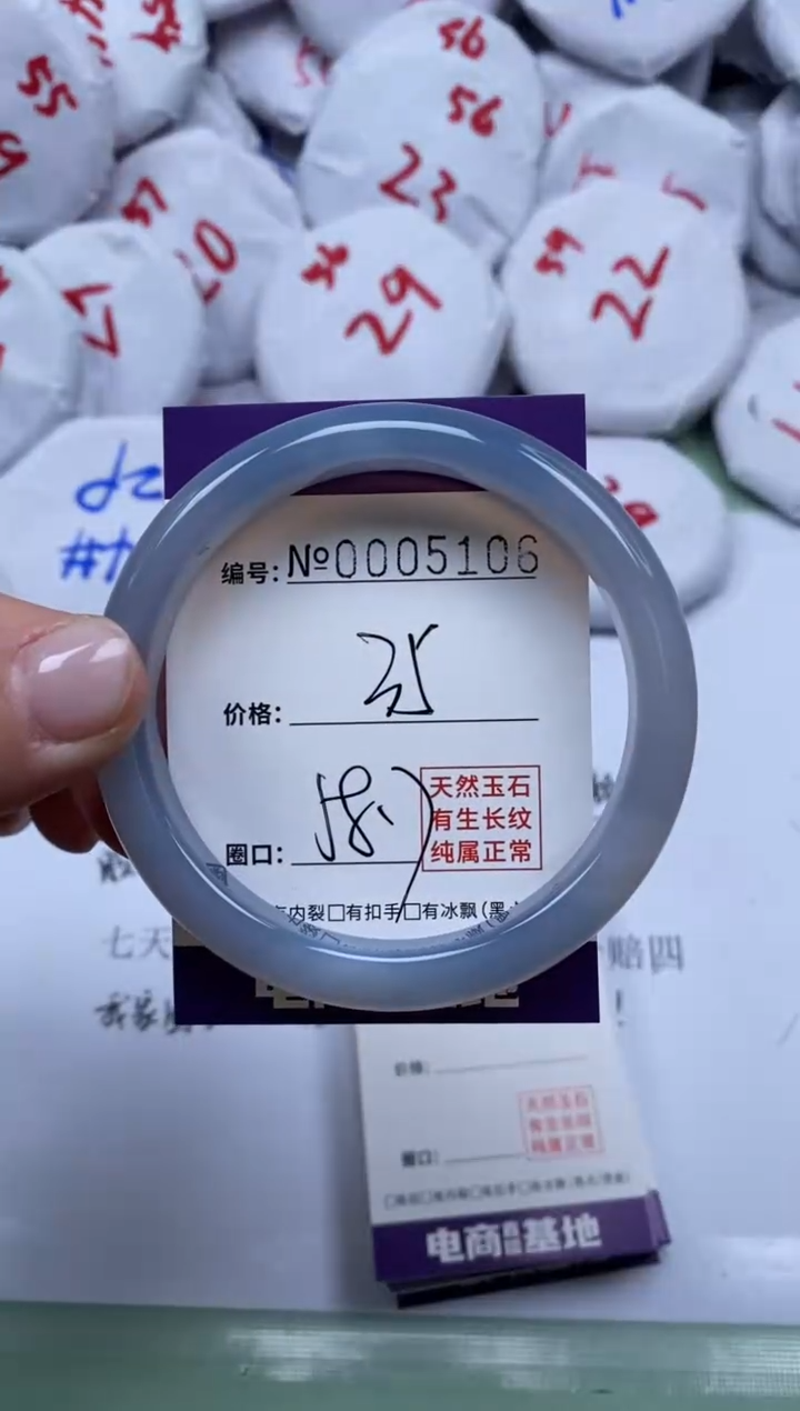 【闪购商品】玛瑙/玉髓手镯未镶嵌5106