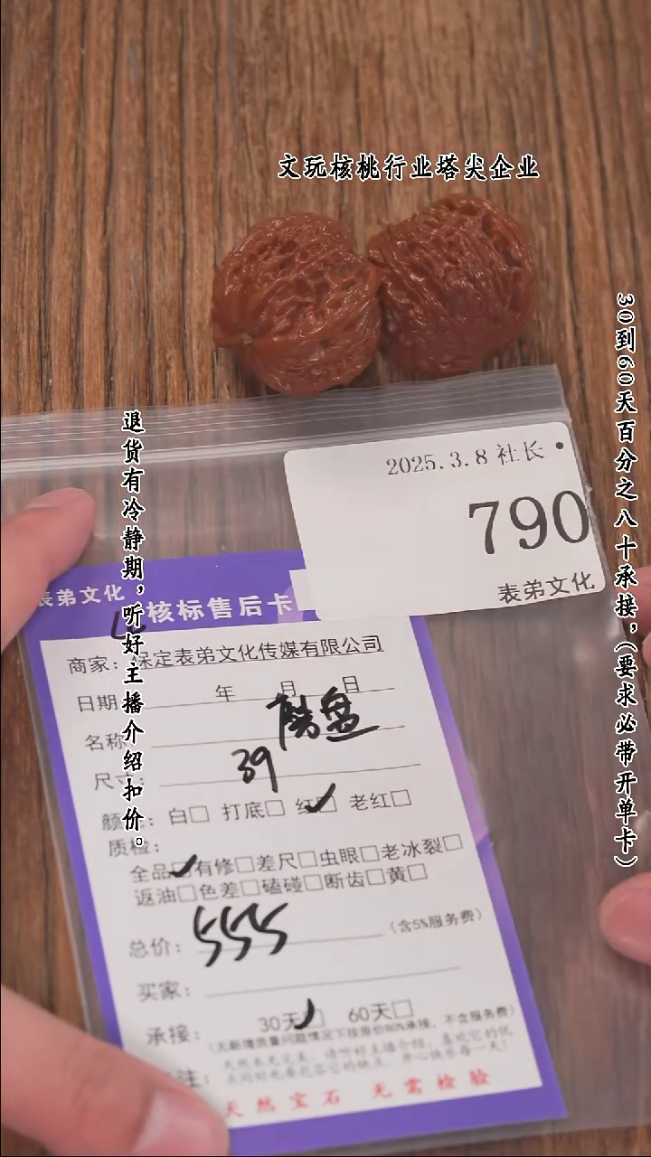 【闪购商品】文玩核桃把件790磨盘