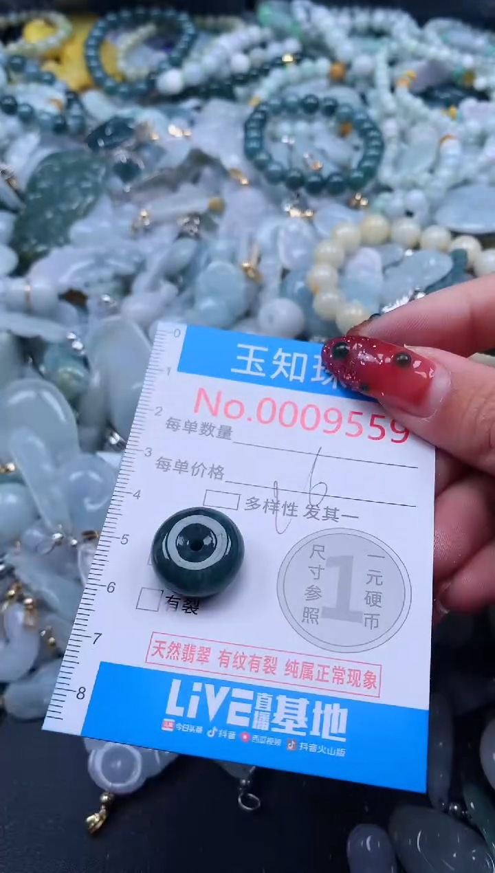 【闪购商品】翡翠吊坠(不含链)未镶嵌9559