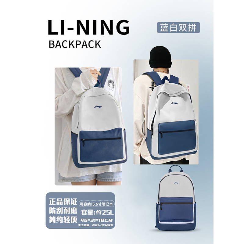 DM09李宁双肩包书包男大容量旅行登山背包运动初中生高中书包女