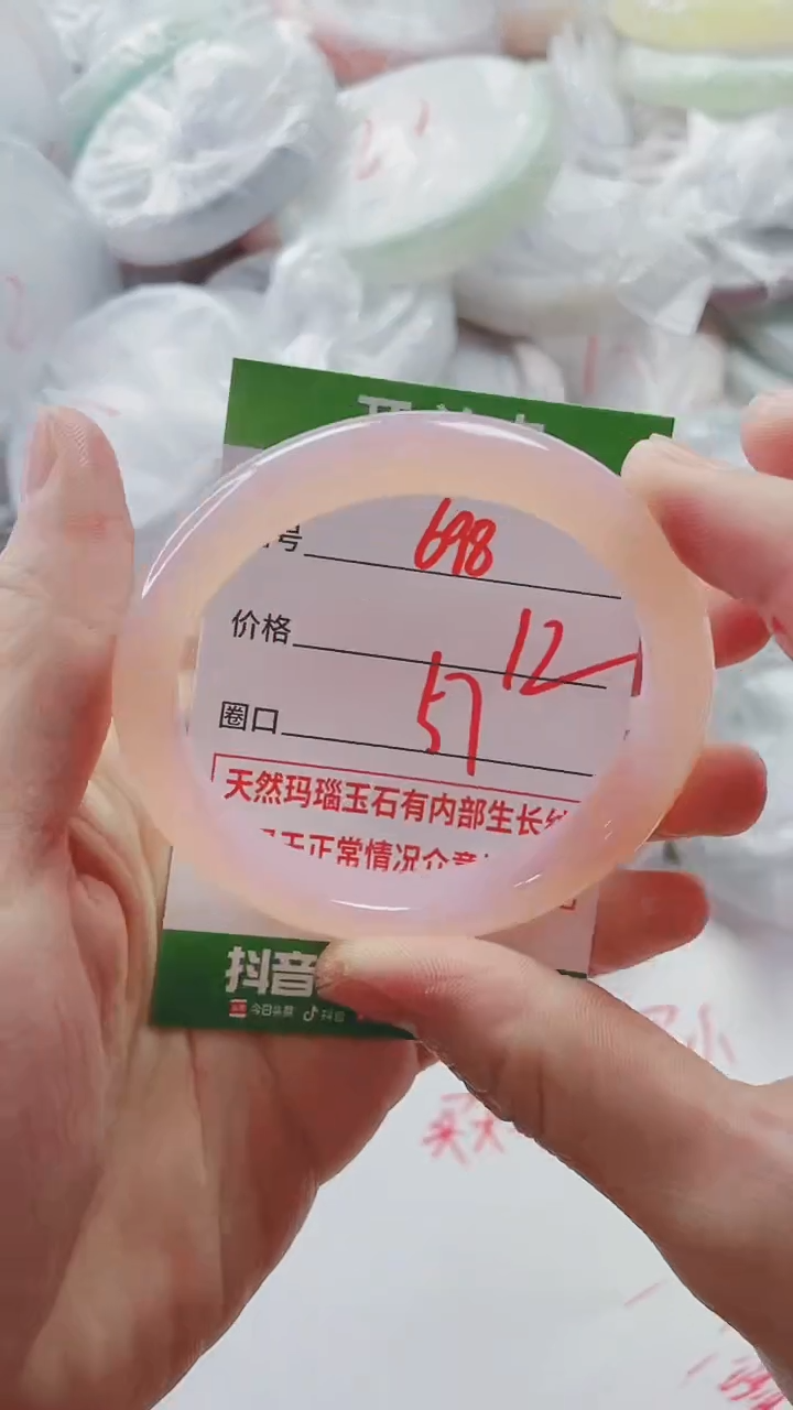 【闪购商品】玛瑙/玉髓手镯未镶嵌698