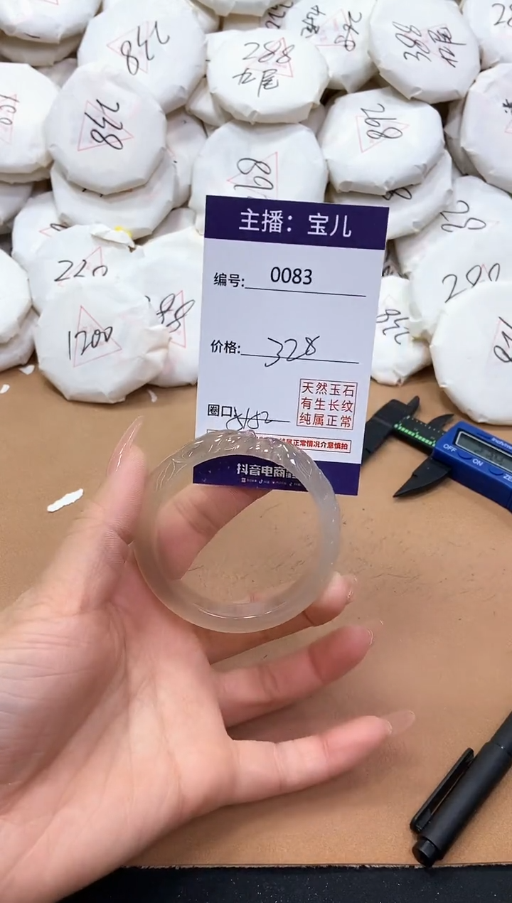 【闪购商品】玛瑙/玉髓手镯未镶嵌83