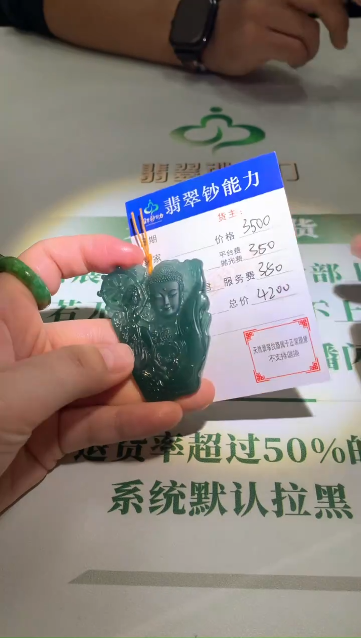 未镶嵌定制翡翠毛货-不退不换