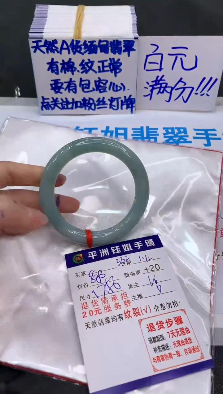 【闪购商品】翡翠手镯未镶嵌111111111111