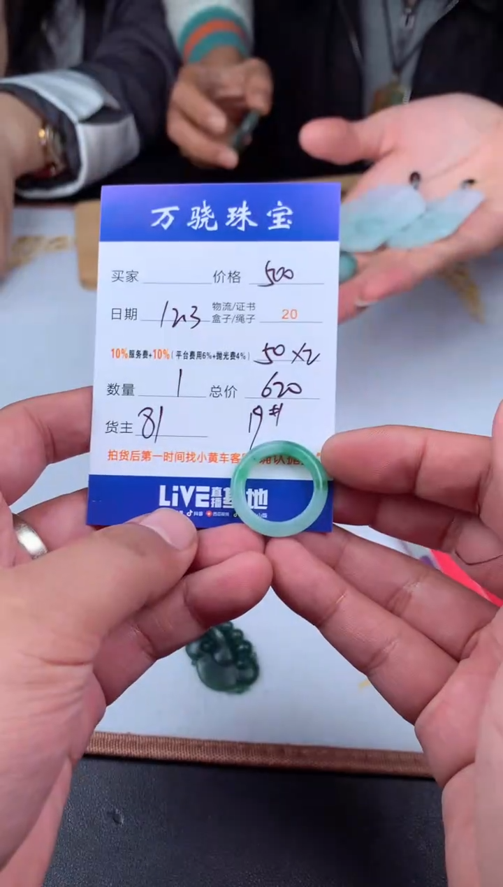未镶嵌定制翡翠柔*  B041343