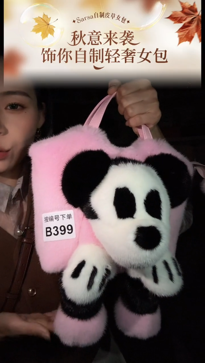 水貂毛【闪购商品】女包B399