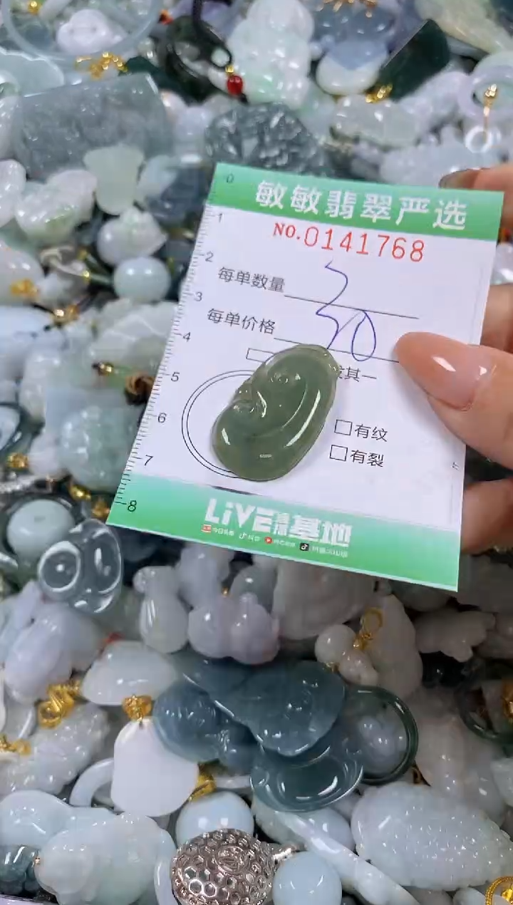 【闪购商品】翡翠未镶嵌颈饰闪购0141768