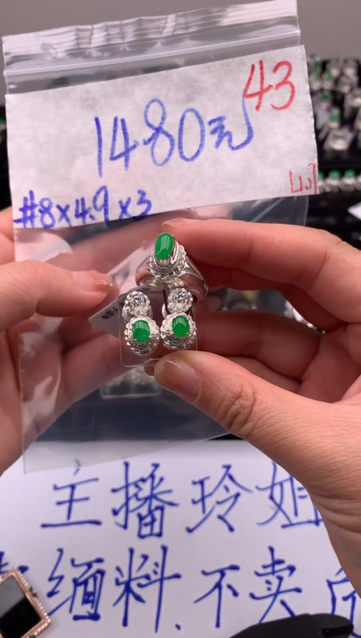 【闪购商品】定制翡翠未镶嵌毛货需精细抛光拍一发一