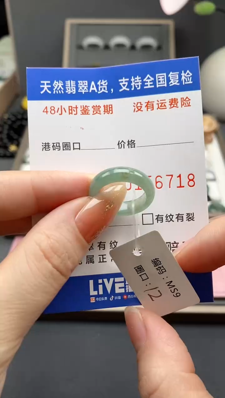 【闪购商品】翡翠戒指未镶嵌 天然A货翡翠戒圈6718