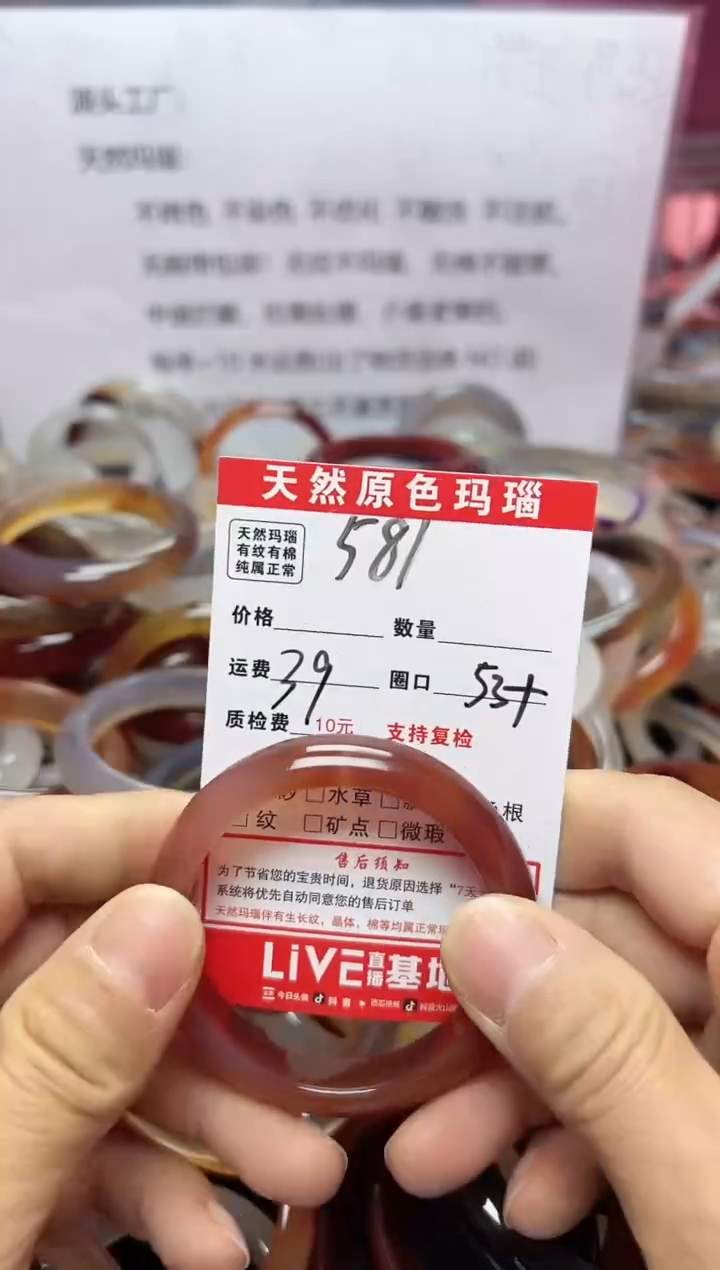 【闪购商品】玛瑙/玉髓手镯未镶嵌581