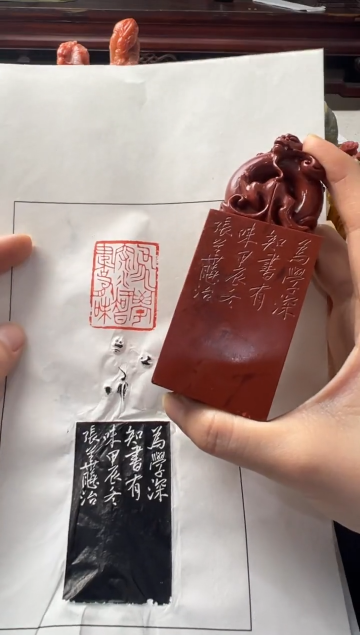 【闪购商品】昌化石印石编号编号张华飚 为学深知书有味