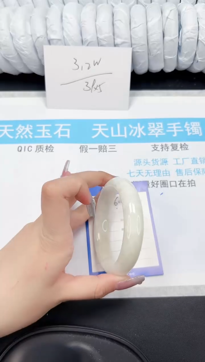 【闪购商品】和田玉手镯未镶嵌386-57.5