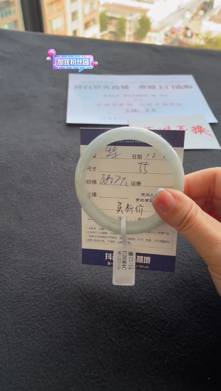 未镶嵌手镯翡翠梨****窝买断价XW