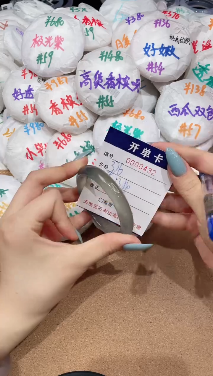 【闪购商品】玛瑙/玉髓手镯未镶嵌432