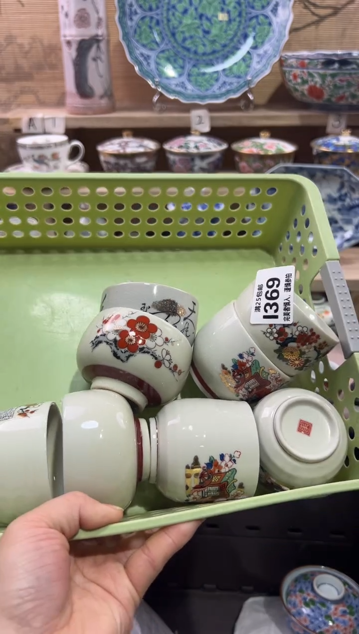 瓷片康*              I369