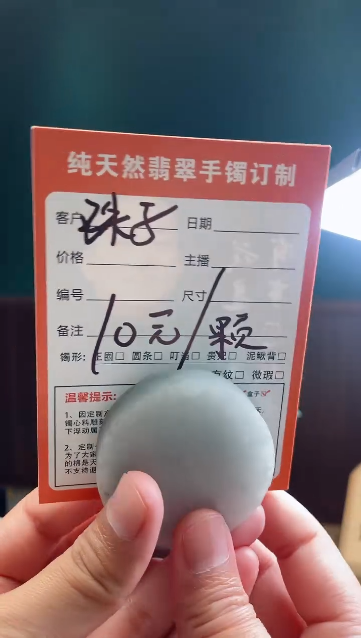 【闪购商品】定制翡翠未镶嵌定制珠子一颗