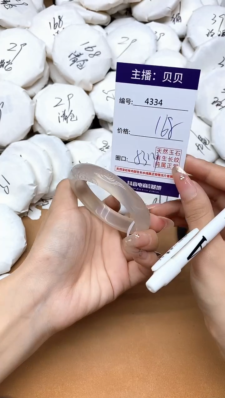 手镯玛瑙/玉髓未镶嵌4334