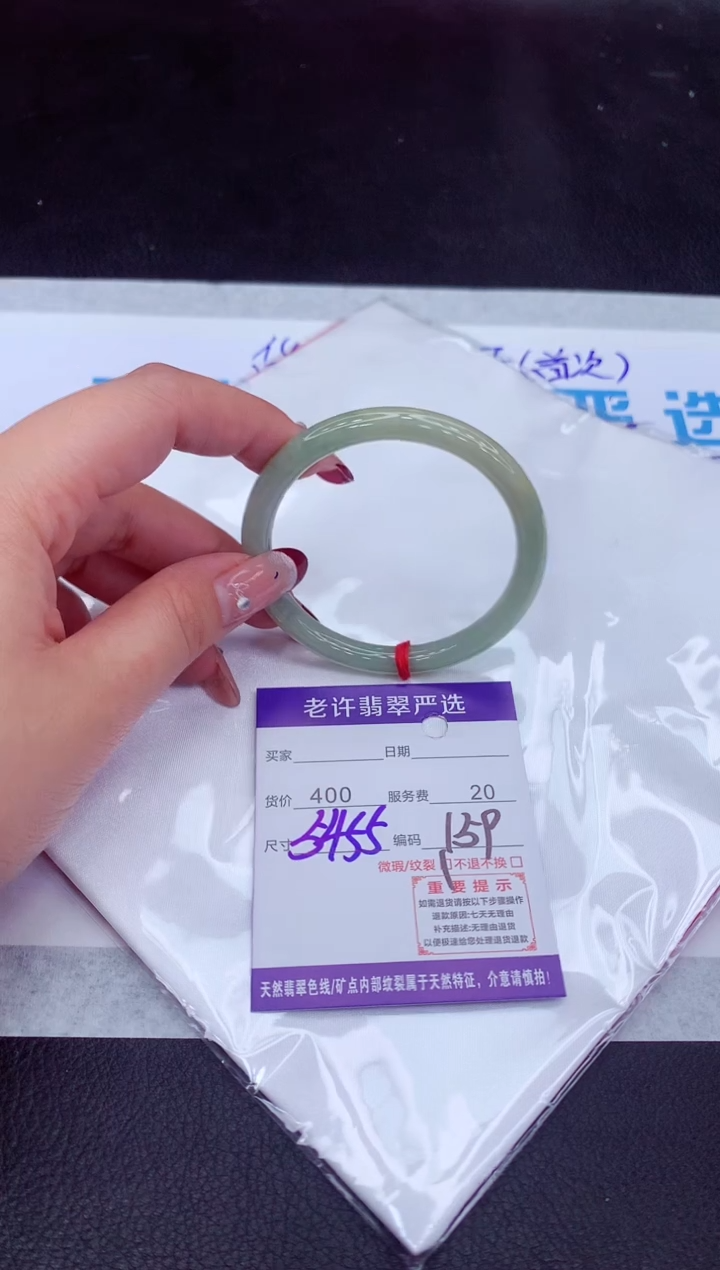 【闪购商品】翡翠手镯未镶嵌1111111111