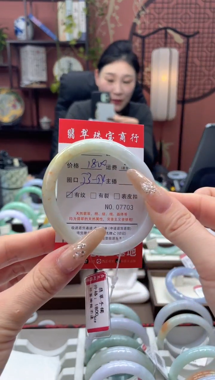 未镶嵌手镯翡翠7703****