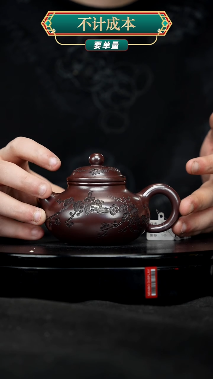 【闪购商品】宜兴原矿高端紫砂