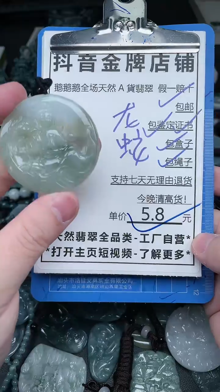 【闪购商品】翡翠颈饰未镶嵌天然A货翡翠一物一证