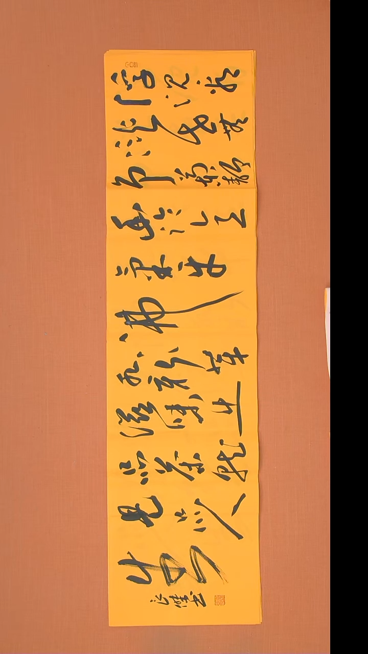 书法孙良杰老师精美书法138*34