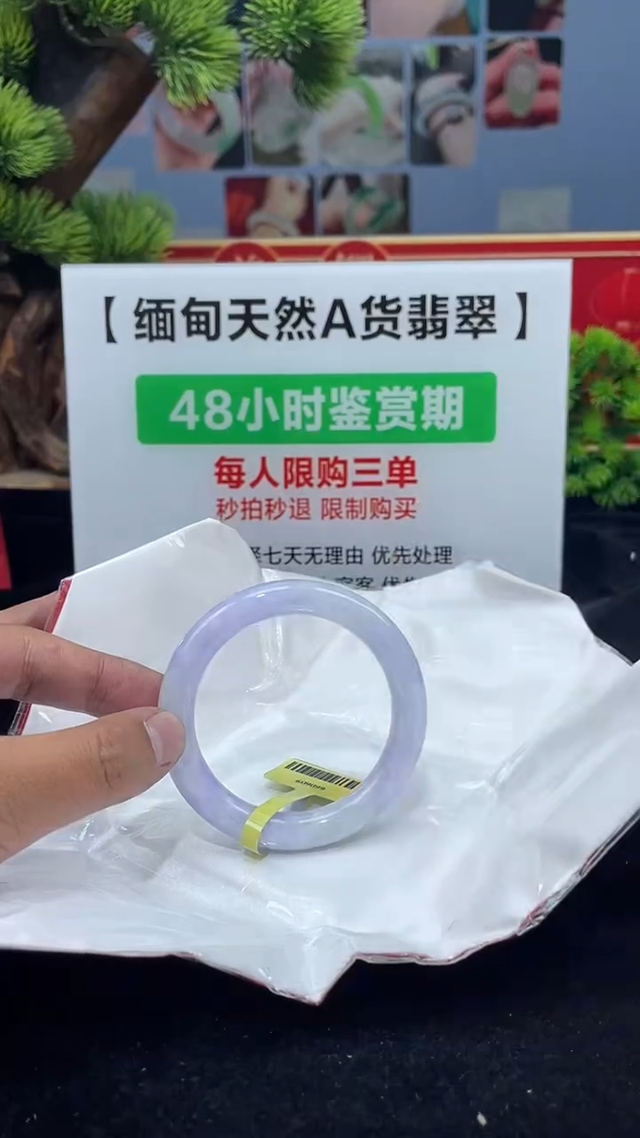 【闪购商品】翡翠未镶嵌手镯手镯1