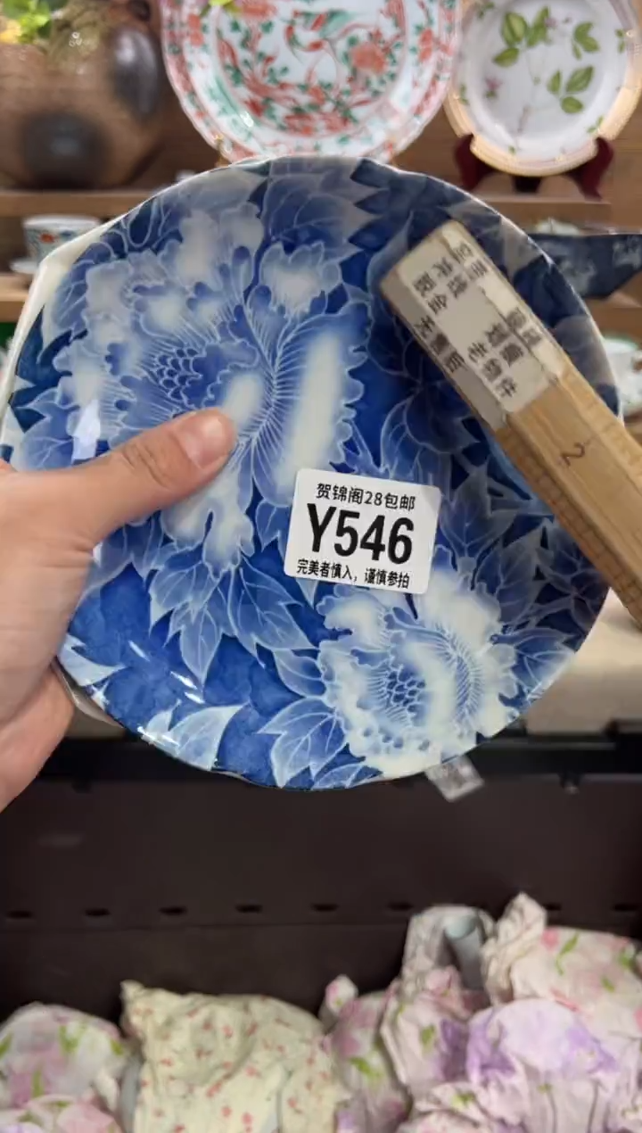 瓷片紫*       Y546
