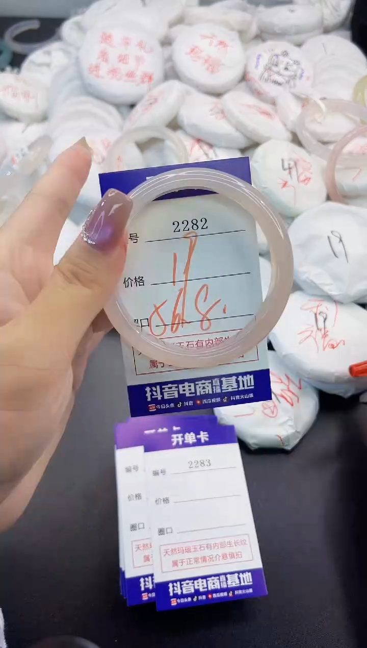 玛瑙/玉髓手镯未镶嵌2282