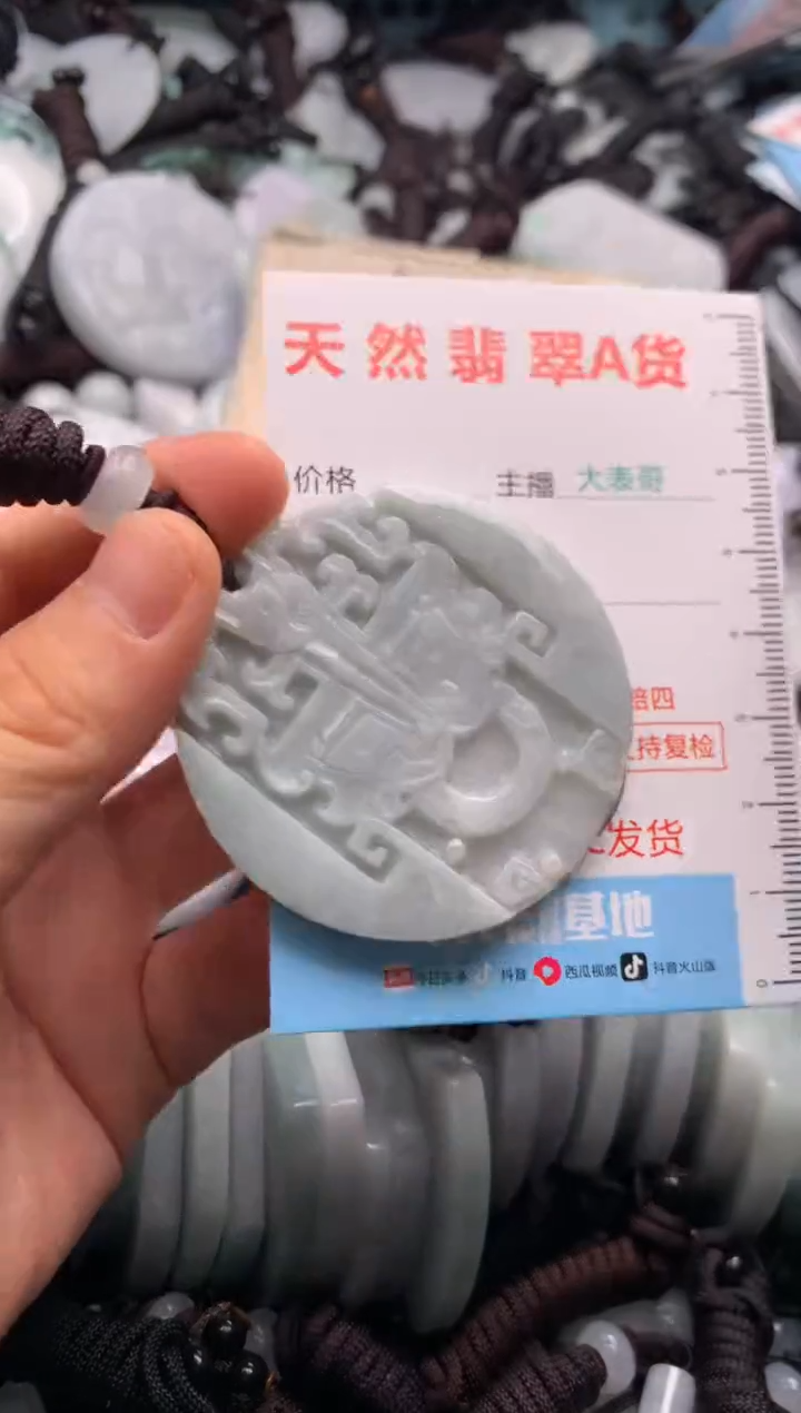 【闪购商品】翡翠吊坠(不含链)未镶嵌1