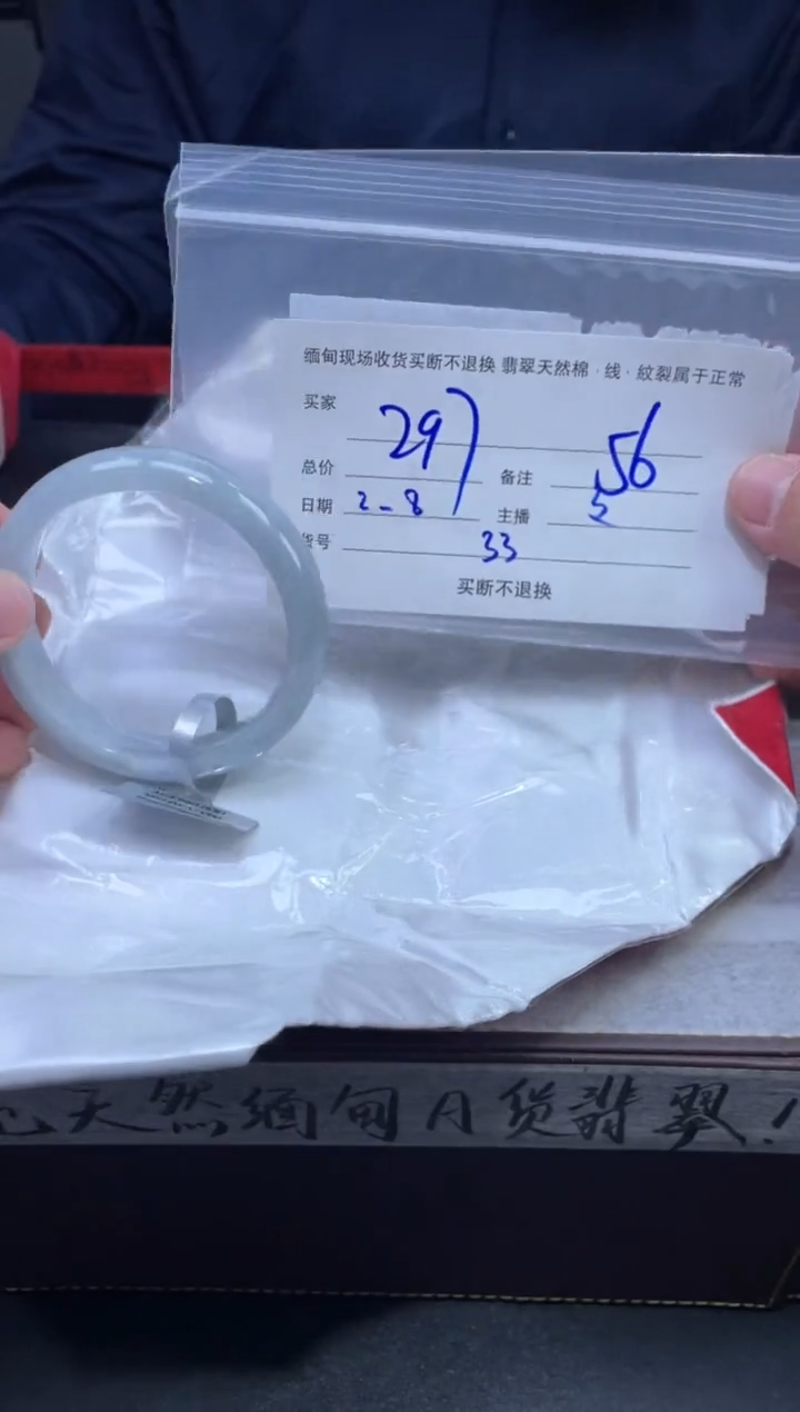 【闪购商品】定制翡翠未镶嵌毛货手镯需精细抛光/56