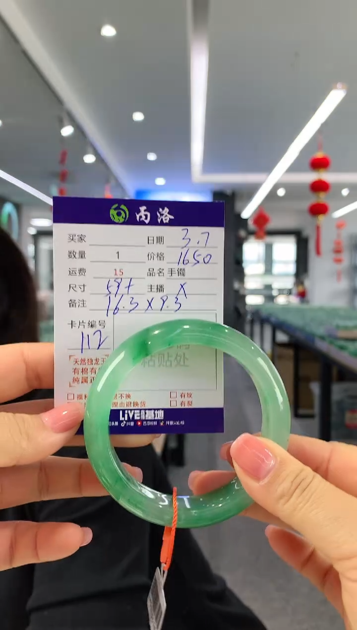 【闪购商品】石英质玉手镯未镶嵌59+