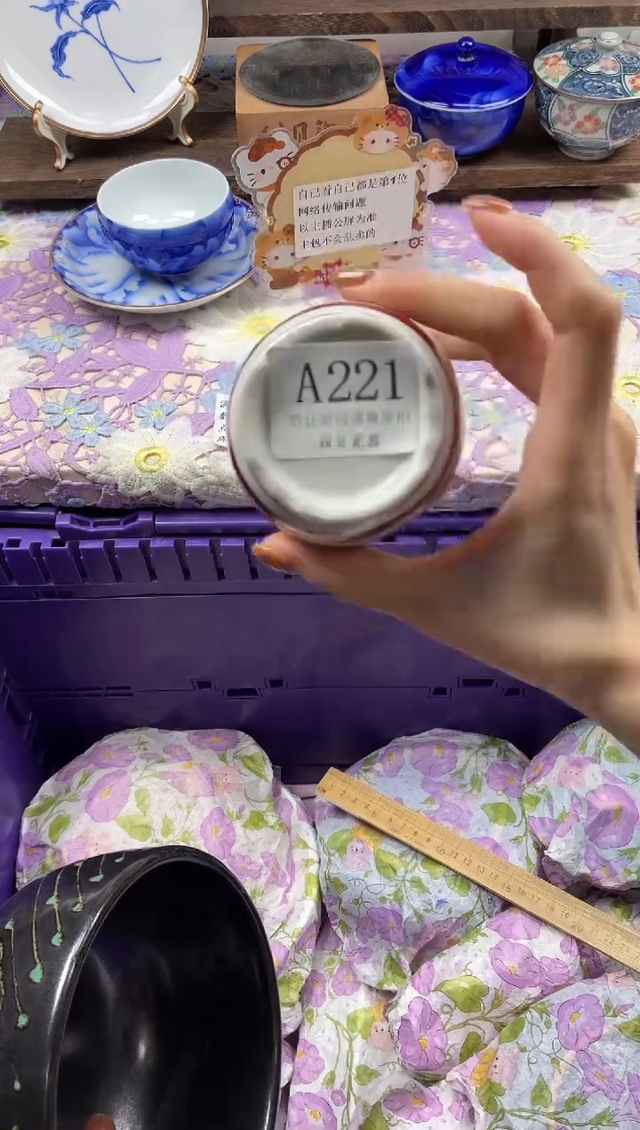 瓷片醒*                A221