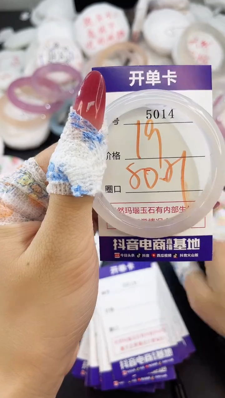 玛瑙/玉髓手镯未镶嵌5014