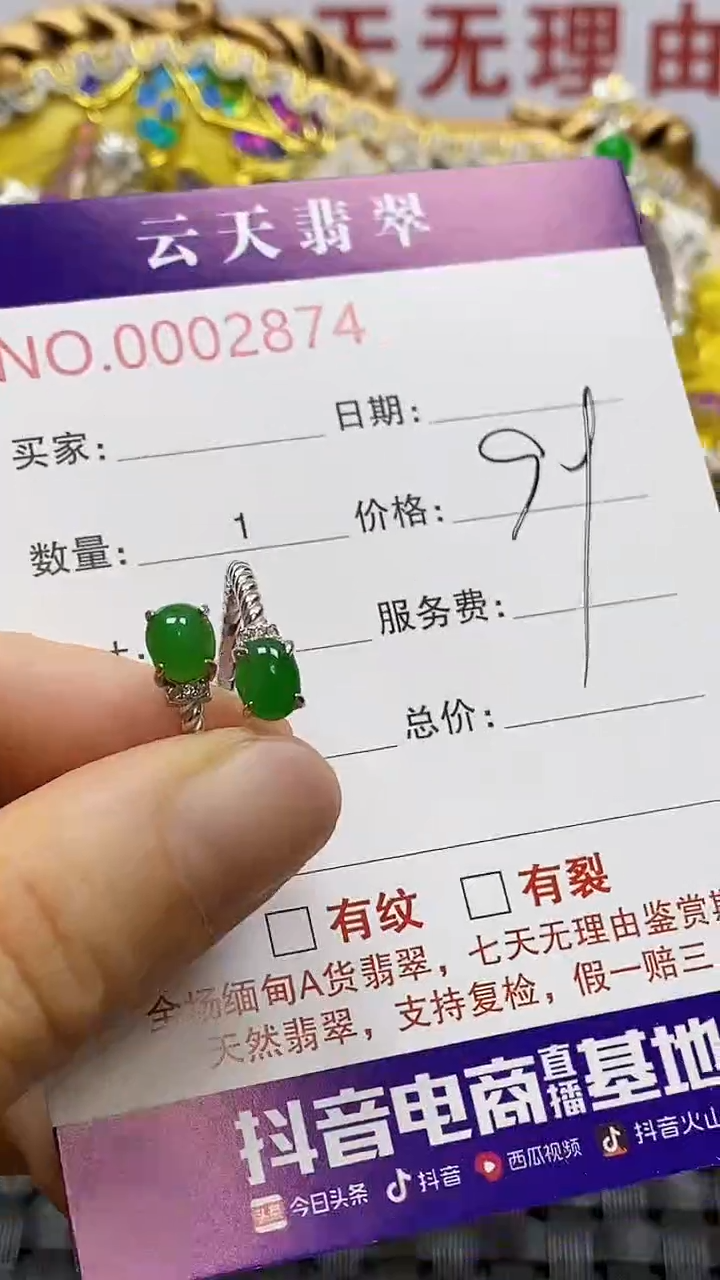 银S925镶嵌戒指翡翠/2874