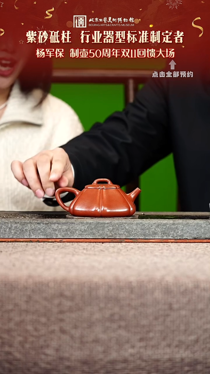 宜兴紫砂茶壶茶壶150