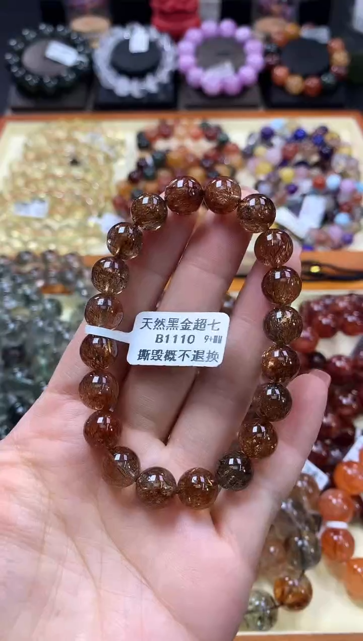 未镶嵌手链水晶9+