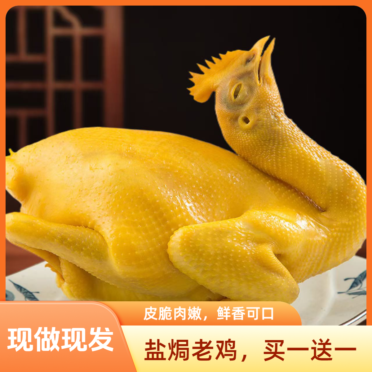 2只客家盐焗嫩鸡正宗风味加热即食手撕鸡真空包装