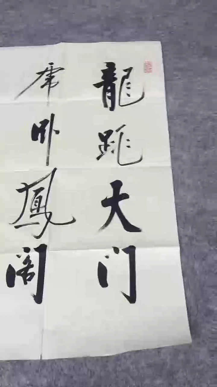 书法绘画书法绘画