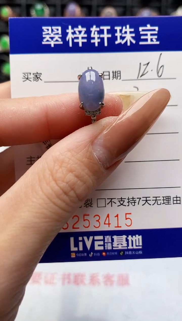 银S925镶嵌戒指翡翠3415