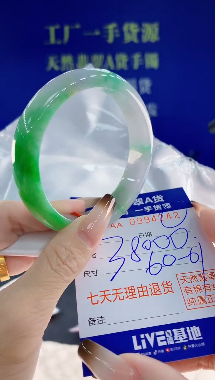 未镶嵌手镯翡翠42天然翡翠A货