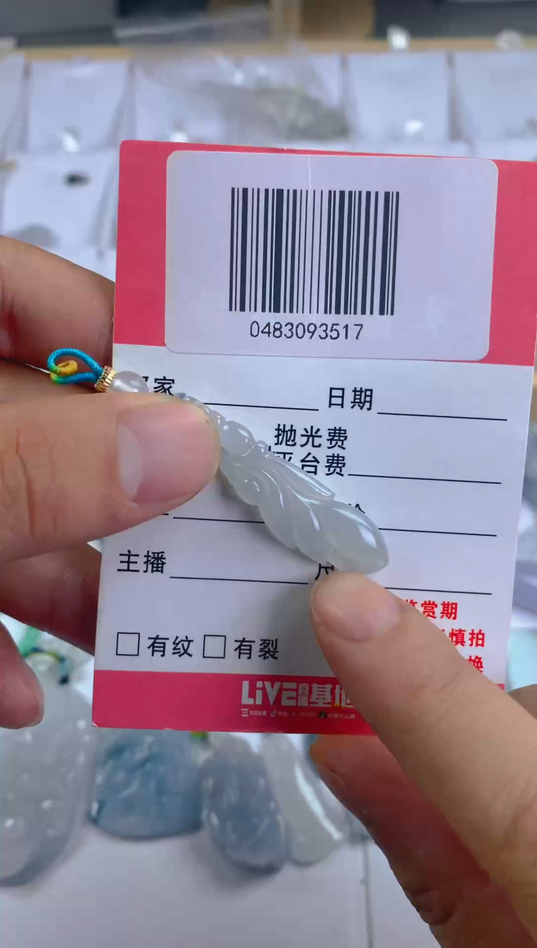 翡翠未镶嵌颈饰0113994765