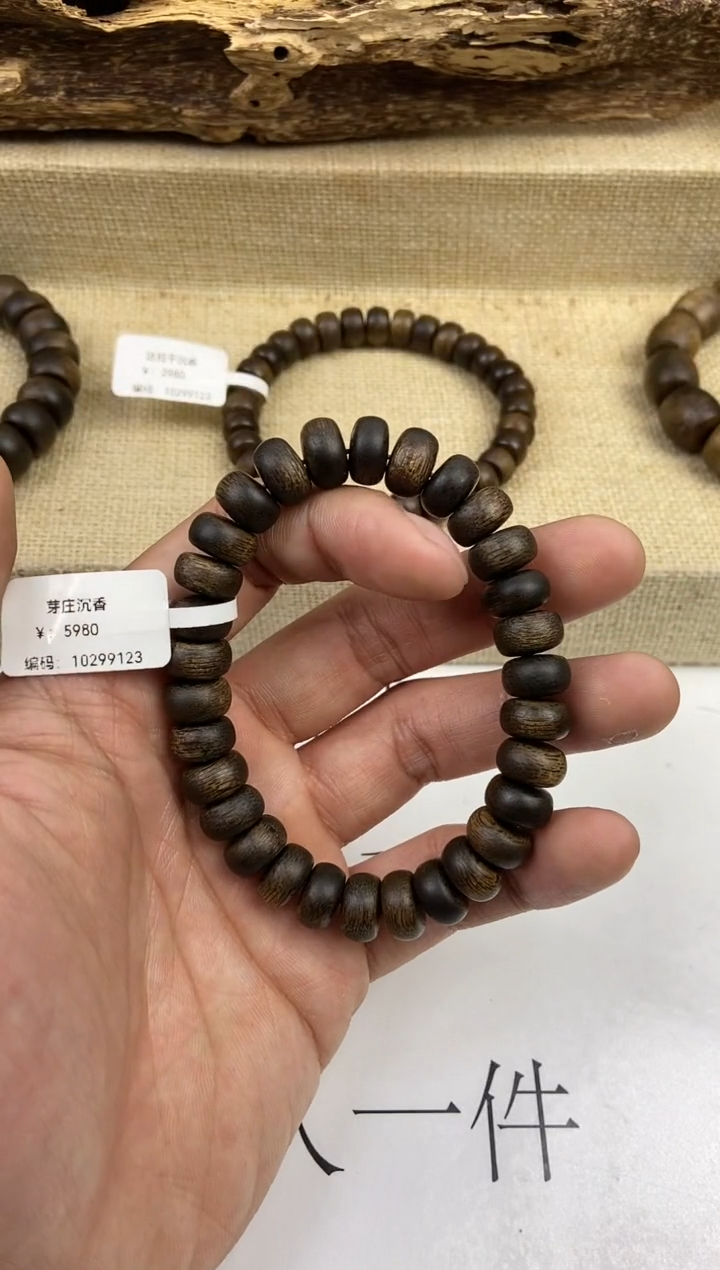 【闪购商品】沉香手串沉香 手串