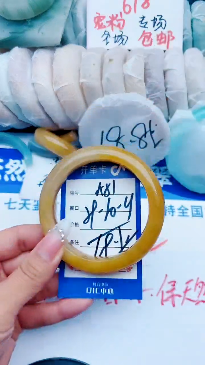 石英质玉手镯未镶嵌A51+59-60