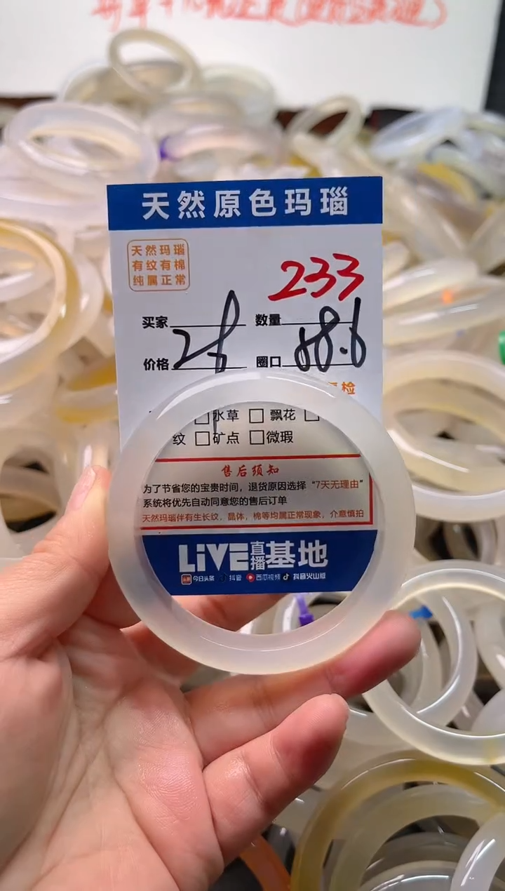 手镯玛瑙/玉髓未镶嵌233