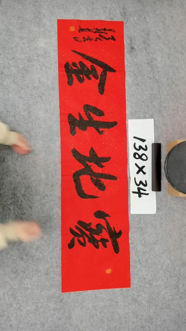 书法吕老师书法作品