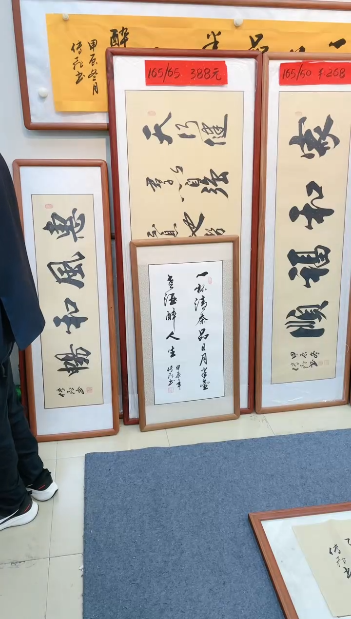 【闪购商品】书法90*50 一杯清茶 ！！